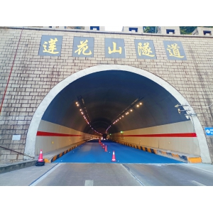 煥然一新！喜躍發(fā)集團(tuán)路管家公路養(yǎng)護(hù)“四新”應(yīng)用，助力蓮花山隧道提質(zhì)增效