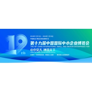 路管家實(shí)力亮相第十九屆中博會