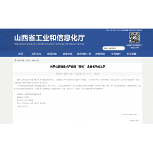 喜躍發(fā)集團：引領(lǐng)固廢資源化利用，助力綠色低碳發(fā)展