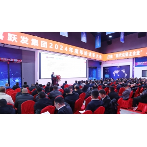 年終述職亮實績 奮楫揚帆謀新篇 | 喜躍發(fā)集團召開2024年度年終述職大會