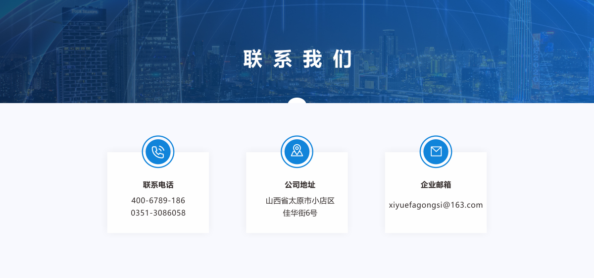 聯系我們(圖1)